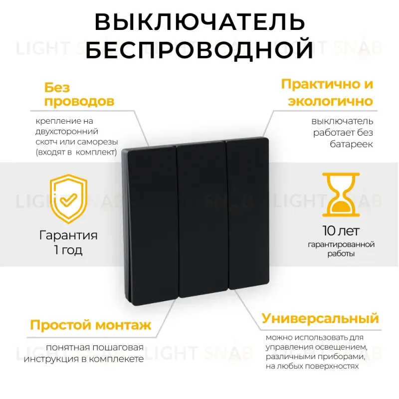 Выключатель беспроводной трехклавишный Feron TM83 41724 41724