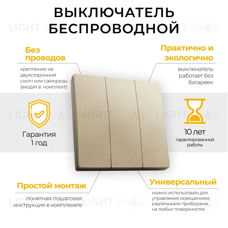 Выключатель беспроводной трехклавишный Feron TM83 41727 41727