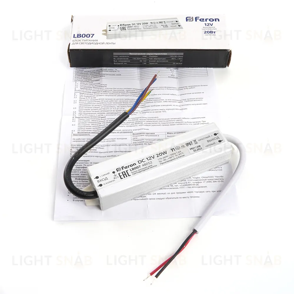 Трансформатор для светодиодной ленты Feron LB007 20Вт 12В IP67 48052 48052