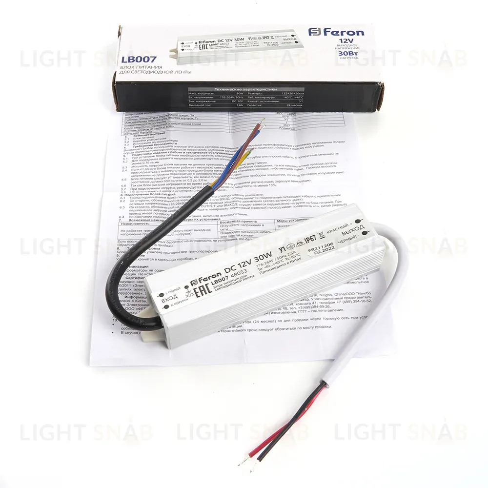 Трансформатор для светодиодной ленты Feron LB007 30Вт 12В IP67 48053 48053