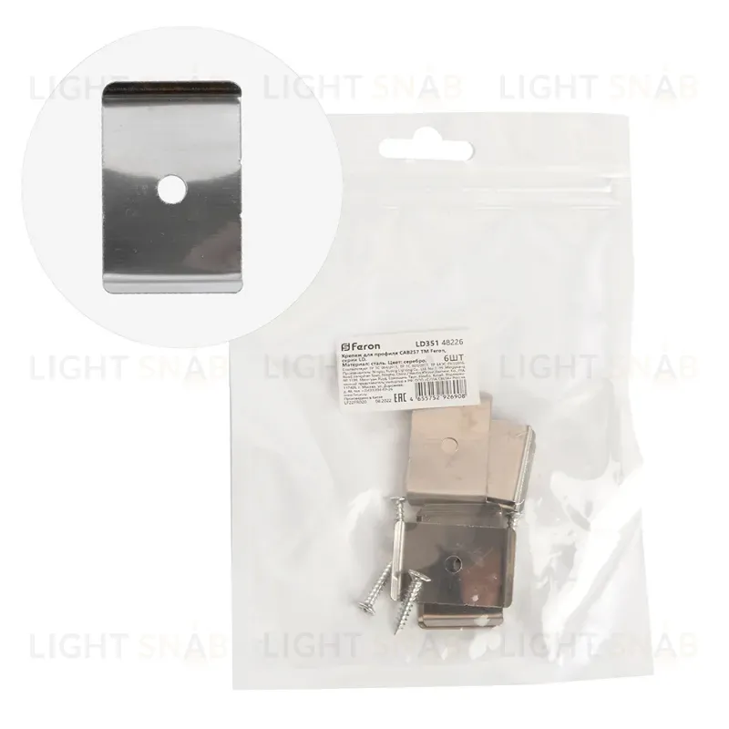 Крепеж для профиля САВ257 (комплект 6шт) Feron LD351 48226 48226