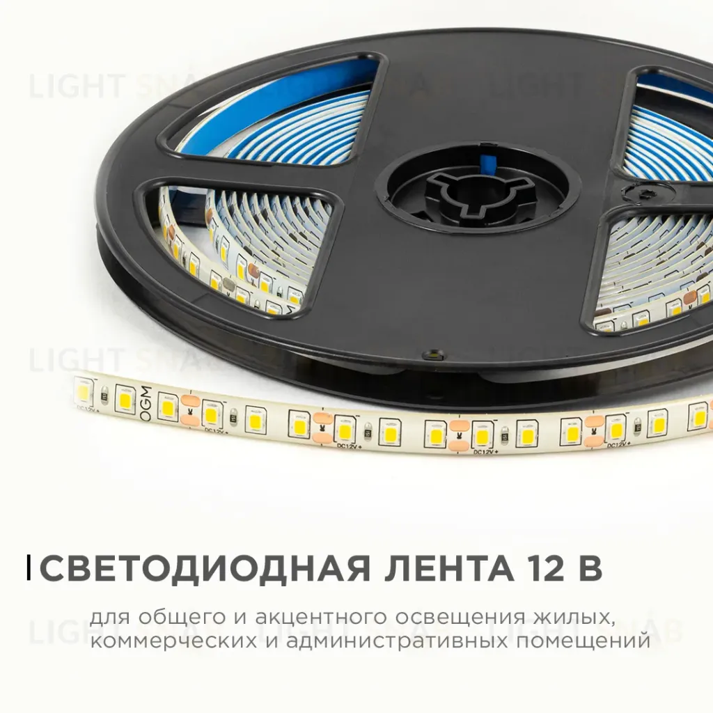 Светодиодная влагозащищенная лента OGM 12В 2835 9,6Вт/м 3000К 840Лм/м 5м IP65 LSE-259 LSE-259