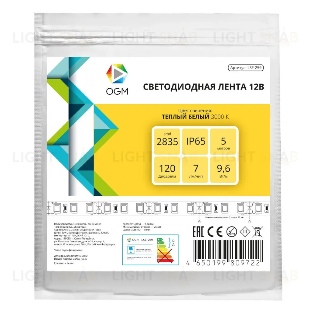 Светодиодная влагозащищенная лента OGM 12В 2835 9,6Вт/м 3000К 840Лм/м 5м IP65 LSE-259 LSE-259