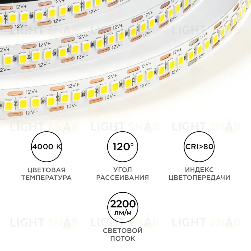 Светодиодная лента OGM 12В 2835 19,2Вт/м 4000К 2200Лм/м 5м IP20 LSE-266 LSE-266