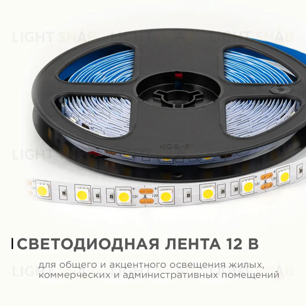 Светодиодная лента OGM 12В 5050 14,4Вт/м 3000К 600Лм/м 5м IP20 LSE-268 LSE-268