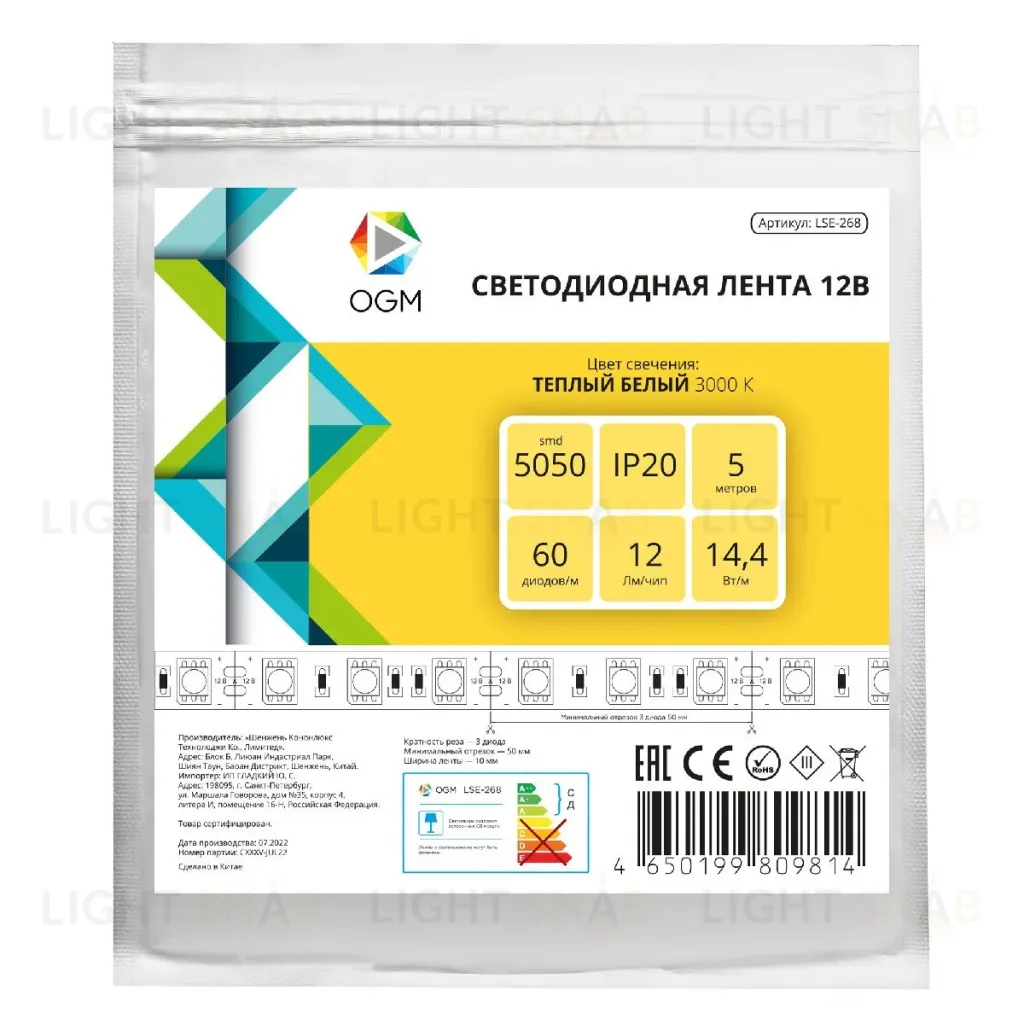 Светодиодная лента OGM 12В 5050 14,4Вт/м 3000К 600Лм/м 5м IP20 LSE-268 LSE-268