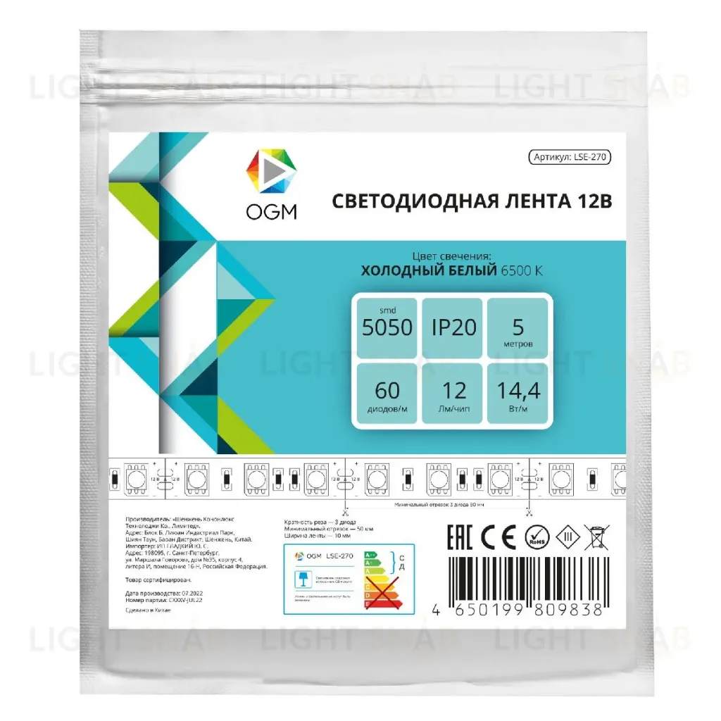Светодиодная лента OGM 12В 5050 14,4Вт/м 6500К 600Лм/м 5м IP20 LSE-270 LSE-270