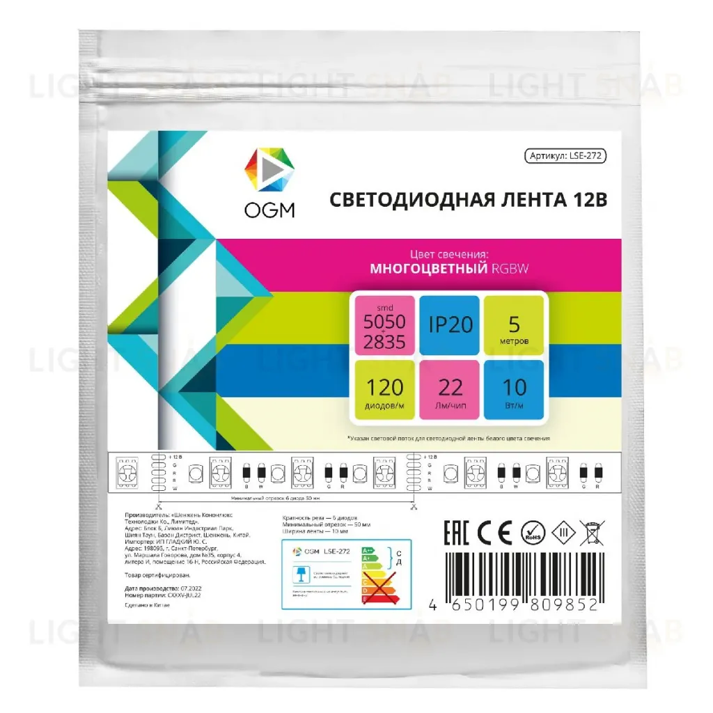 Светодиодная лента OGM 12В 5050+2835 10Вт/м RGBW 5м IP20 LSE-272 LSE-272