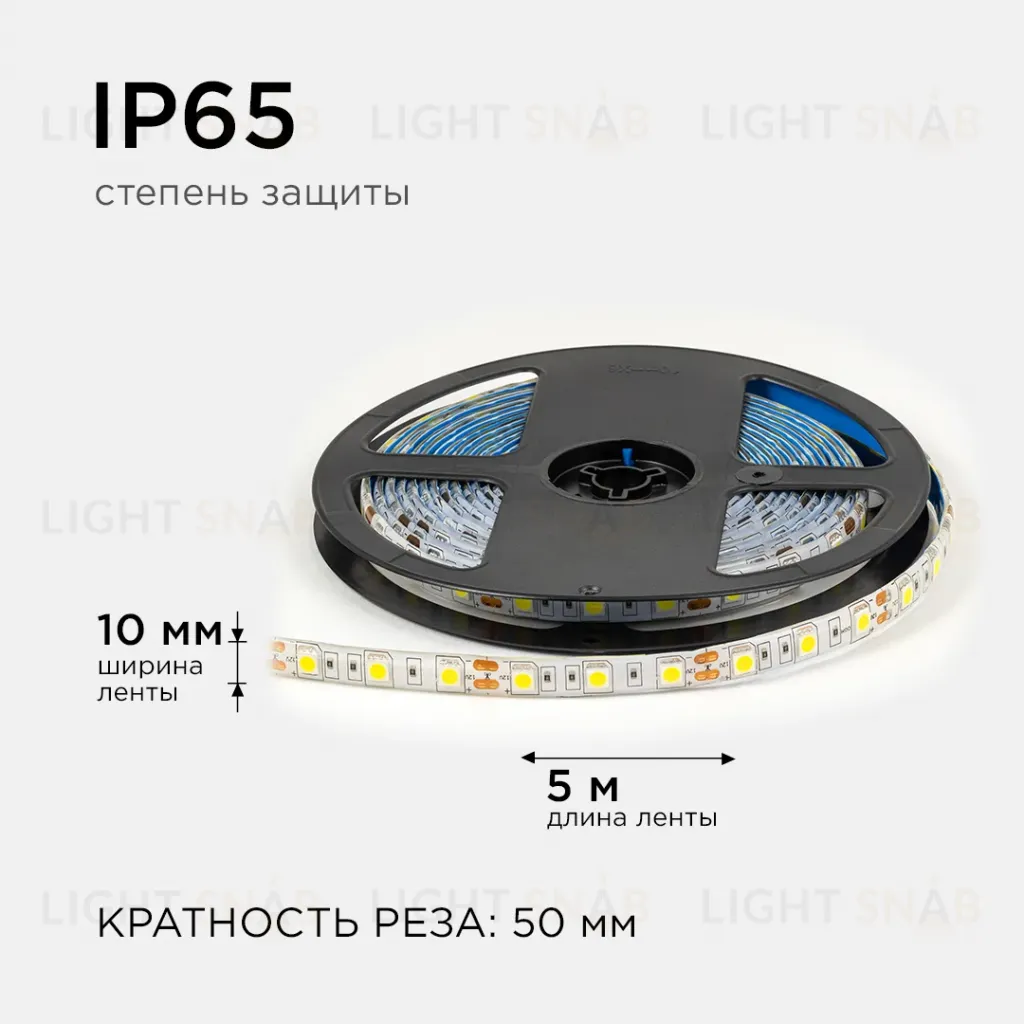 Светодиодная влагозащищенная лента OGM 12В 5050 14,4Вт/м 4000К 600Лм/м 5м IP65 LSE-274 LSE-274