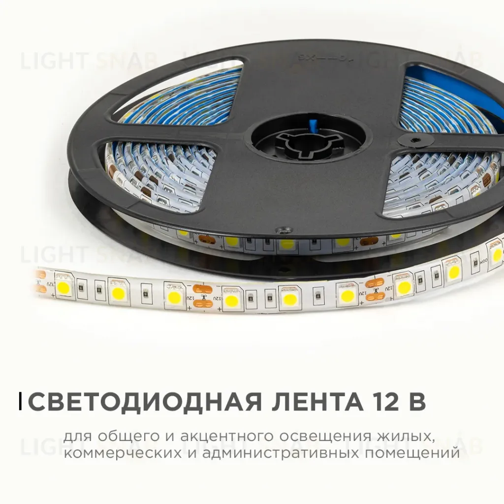 Светодиодная влагозащищенная лента OGM 12В 5050 14,4Вт/м 4000К 600Лм/м 5м IP65 LSE-274 LSE-274