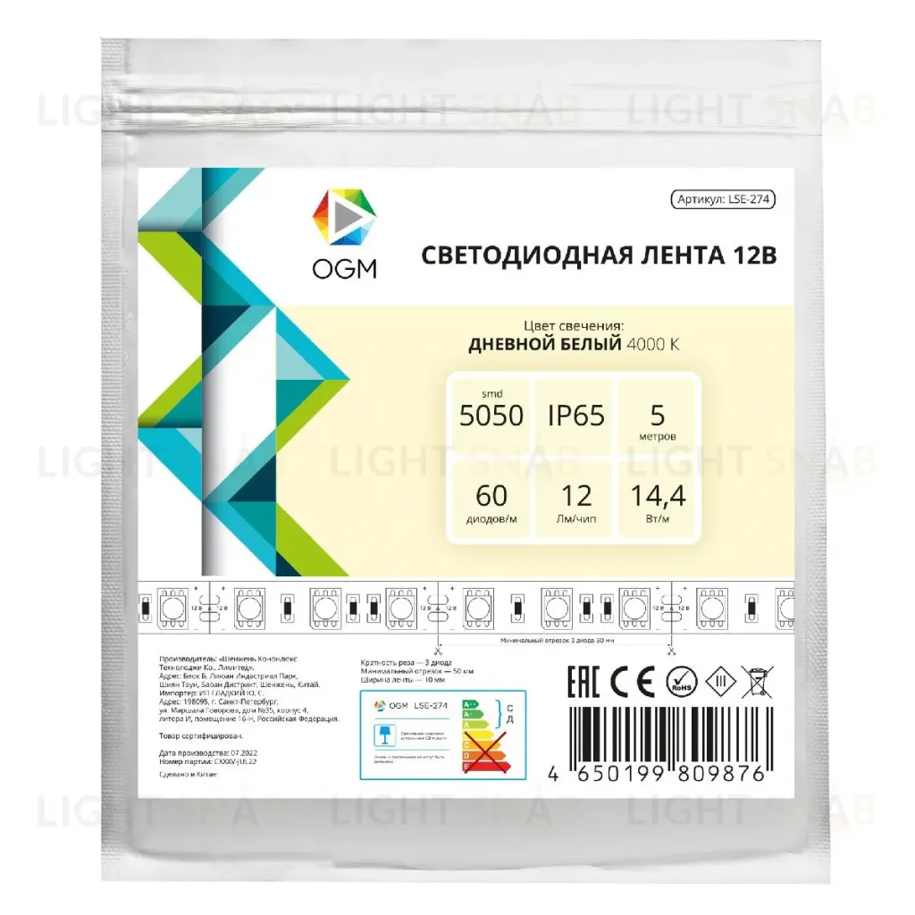 Светодиодная влагозащищенная лента OGM 12В 5050 14,4Вт/м 4000К 600Лм/м 5м IP65 LSE-274 LSE-274