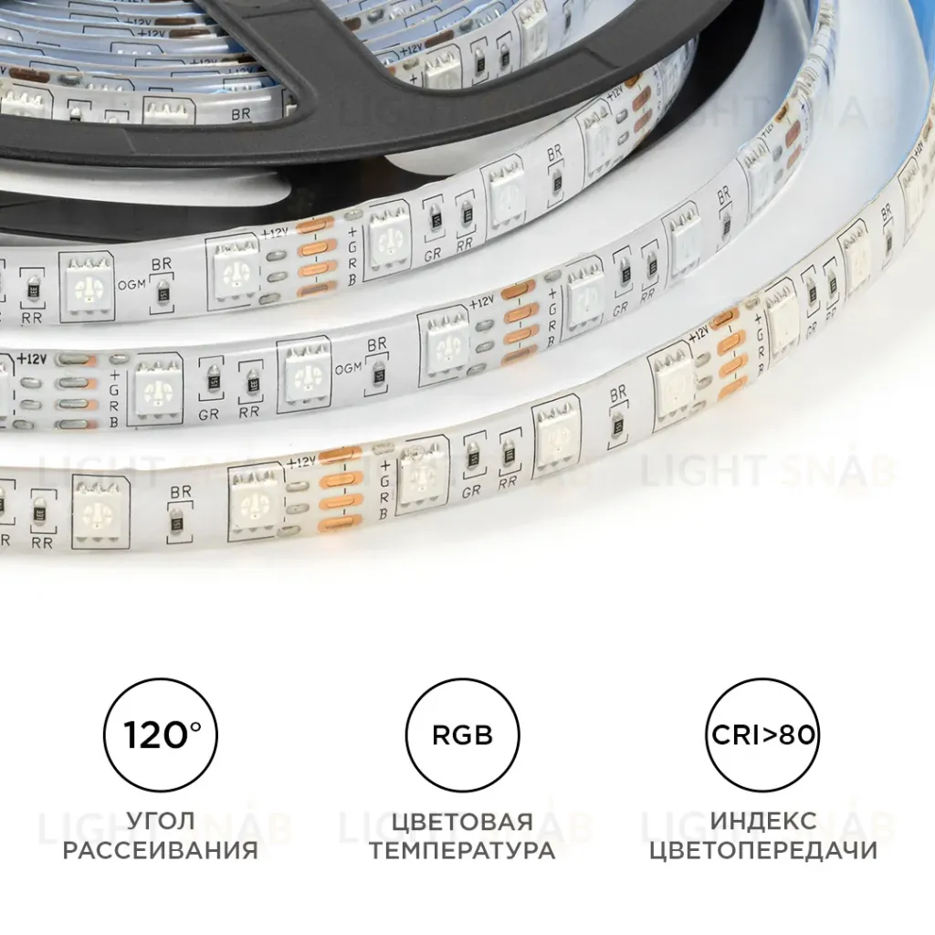 Светодиодная влагозащищенная лента OGM 12В 5050 14,4Вт/м RGB 5м IP65 LSE-276 LSE-276