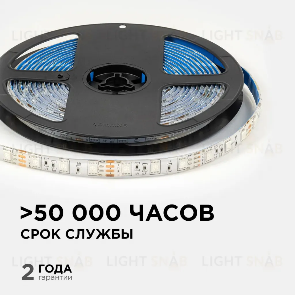 Светодиодная влагозащищенная лента OGM 12В 5050 14,4Вт/м RGB 5м IP65 LSE-276 LSE-276