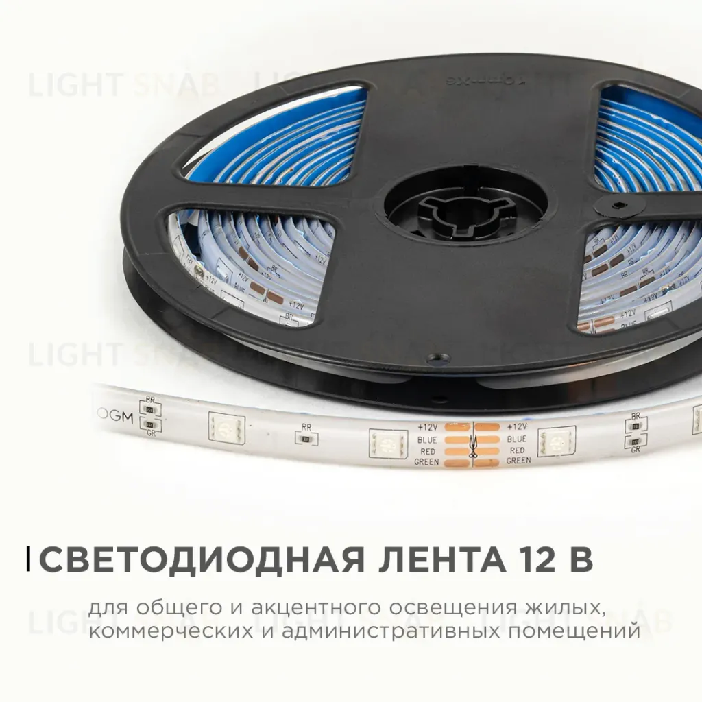 Светодиодная влагозащищенная лента OGM 12В 5050 7,2Вт/м RGB 5м IP65 LSE-284 LSE-284