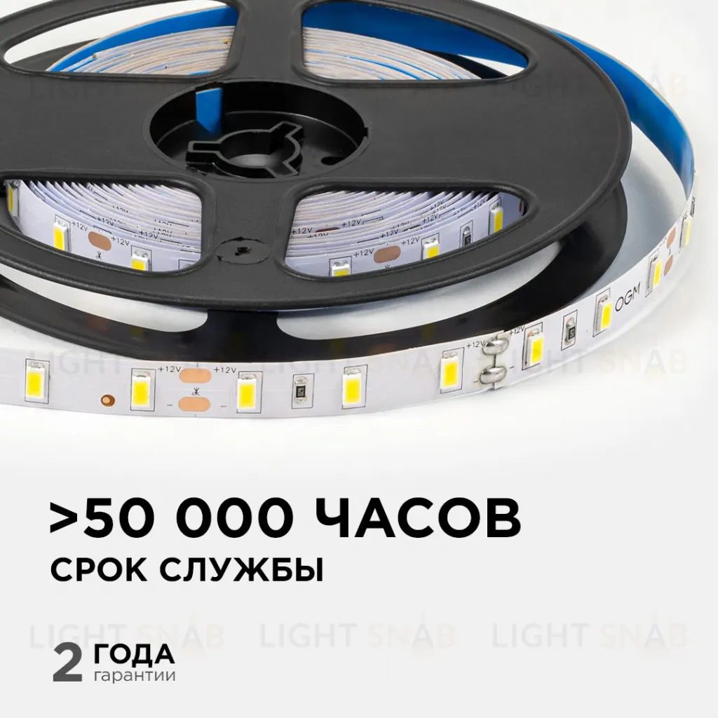 Светодиодная лента OGM 12В 5630 9,6Вт/м 4000К 1200Лм/м 5м IP20 LSE-289 LSE-289