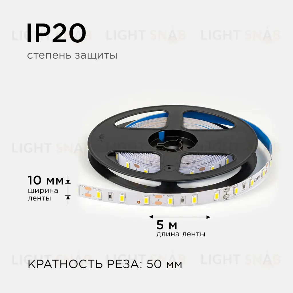 Светодиодная лента OGM 12В 5630 9,6Вт/м 4000К 1200Лм/м 5м IP20 LSE-289 LSE-289