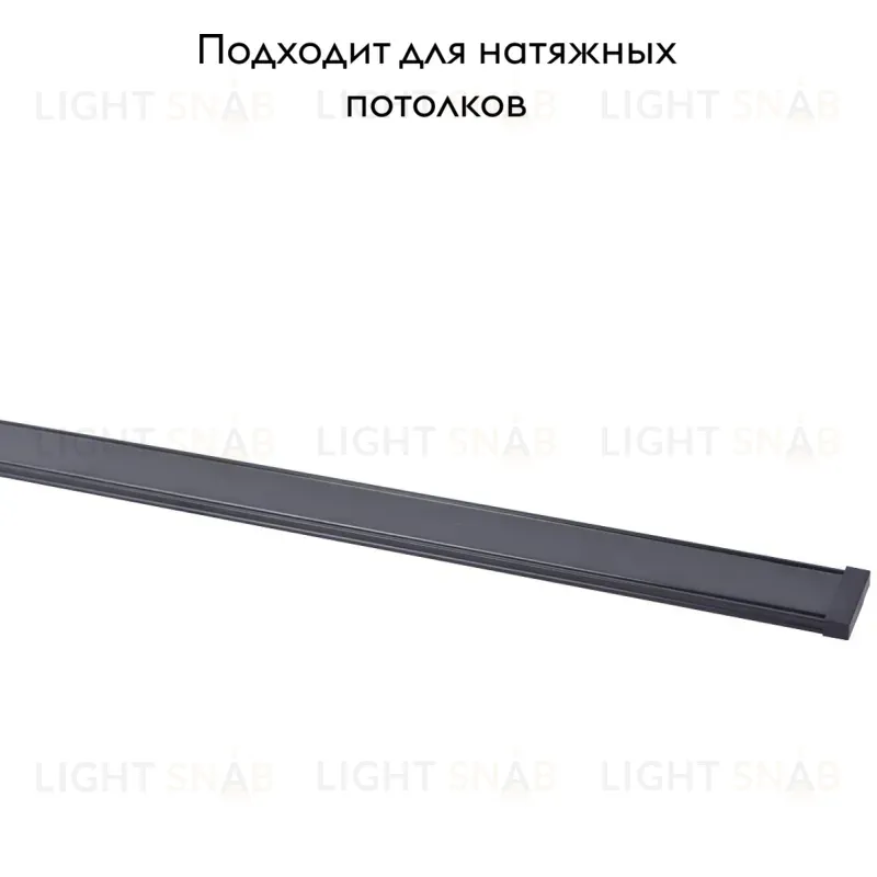 Магнитный шинопровод Favourite Unica 1002-TB-200 1002-TB-200