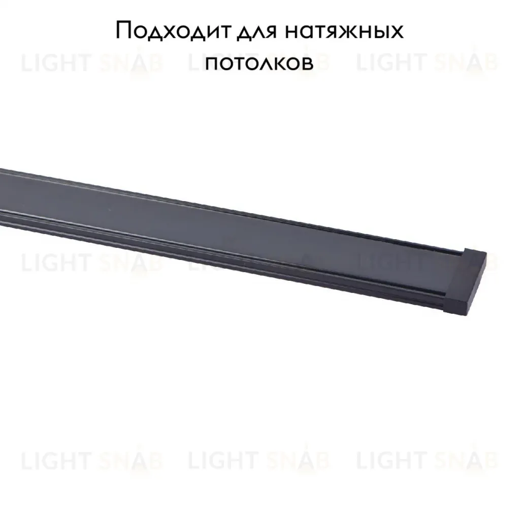 Магнитный шинопровод Favourite Unica 1002-TB-100 1002-TB-100