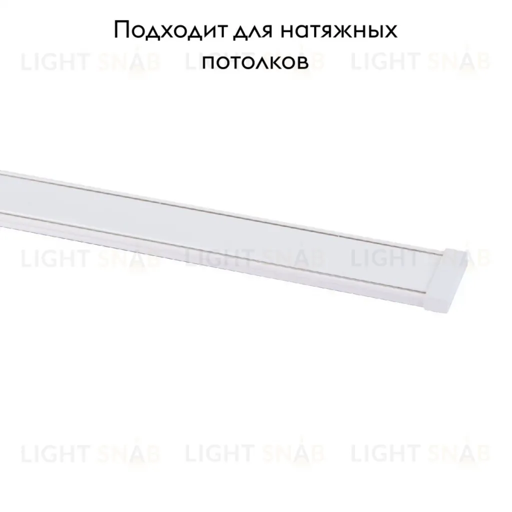 Магнитный шинопровод Favourite Unica 1002-TW-200 1002-TW-200
