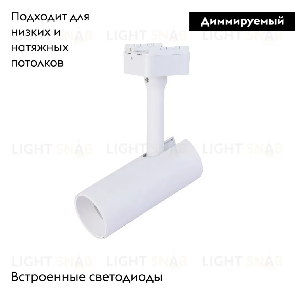 Трековый магнитный светильник Favourite Unica 4148-1U 4148-1U