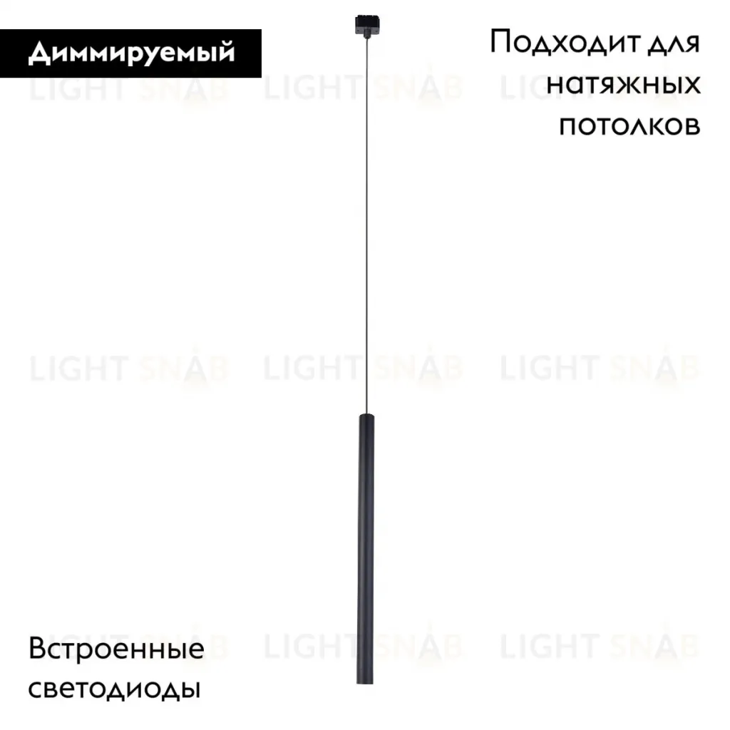 Трековый магнитный светильник Favourite Unica 4159-1P 4159-1P