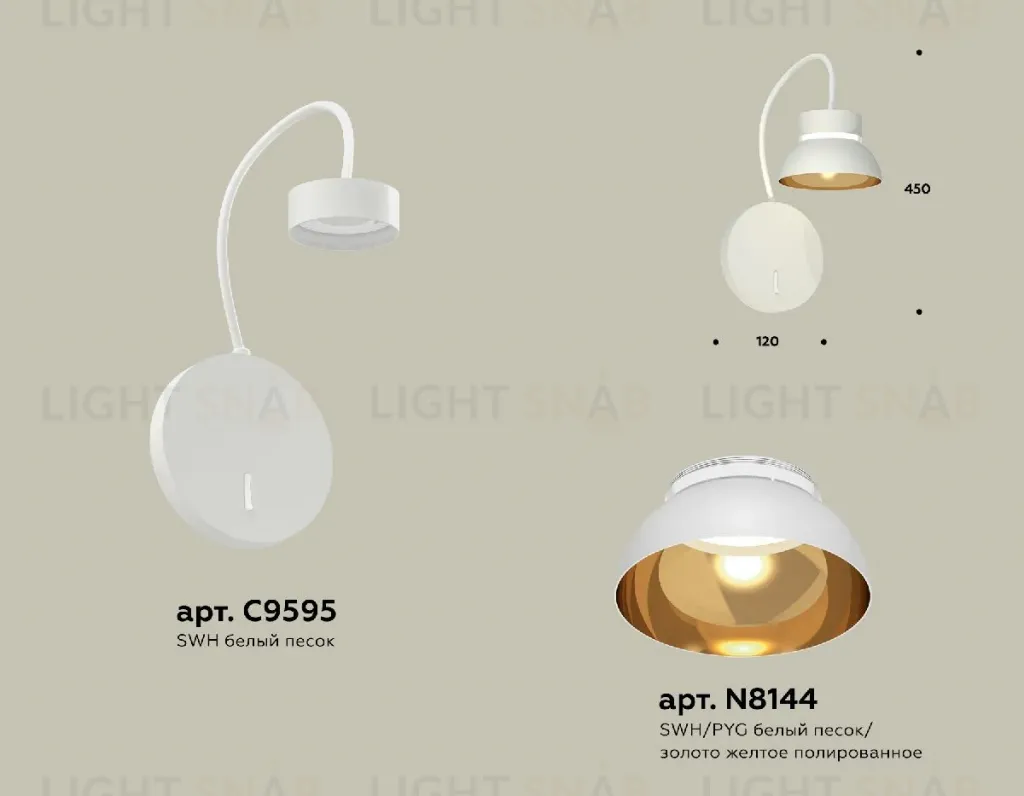 Бра Ambrella Light Traditional (C9595, N8144) XB9595101 XB9595101