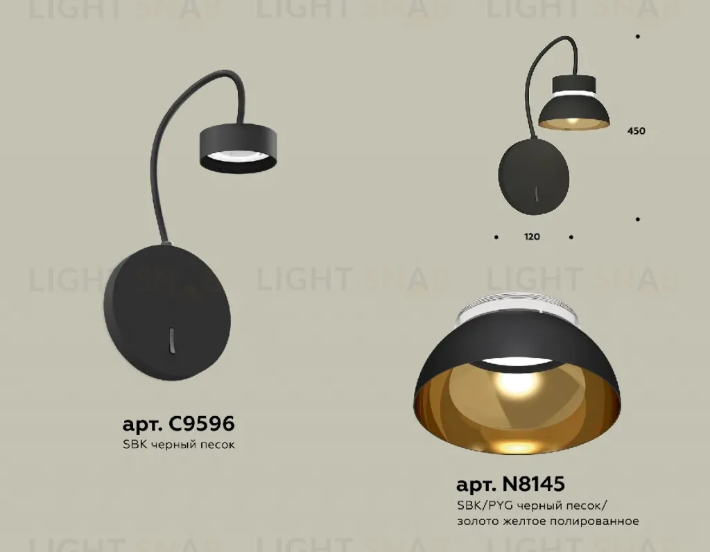 Бра Ambrella Light Traditional (C9596, N8145) XB9596101 XB9596101