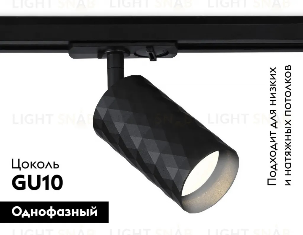 Трековый светильник Ambrella Light Track system GL5133 GL5133