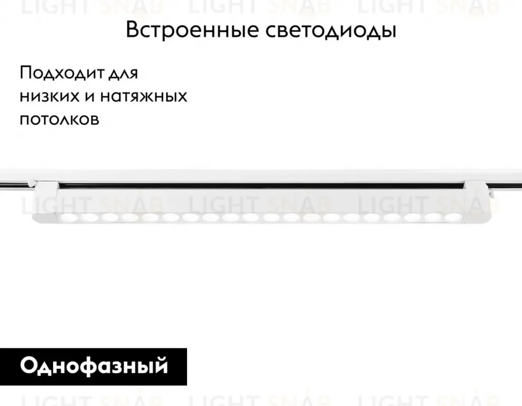 Трековый однофазный светильник Ambrella Light Track system GL6718 GL6718