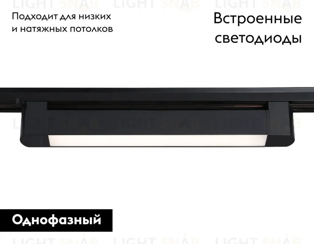 Трековый однофазный светильник Ambrella Light Track system GL6733 GL6733