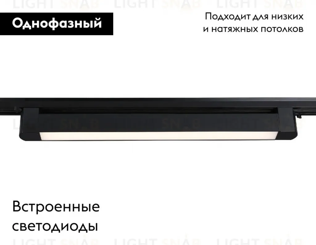 Трековый однофазный светильник Ambrella Light Track system GL6739 GL6739