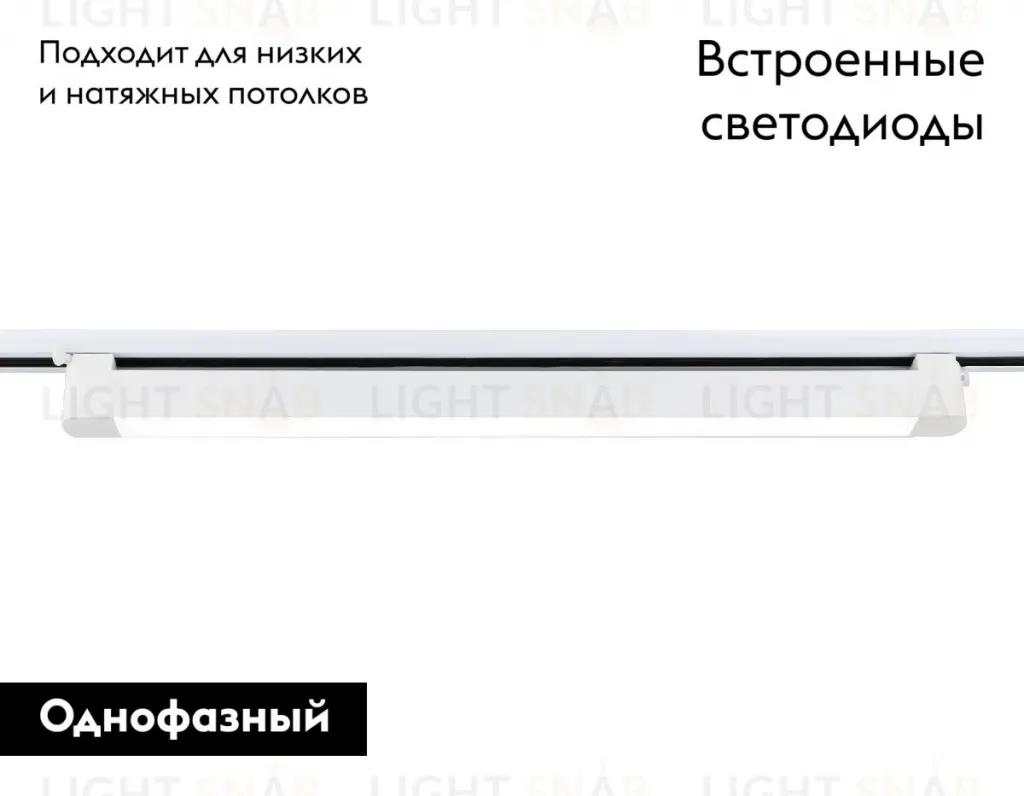 Трековый однофазный светильник Ambrella Light Track system GL6742 GL6742