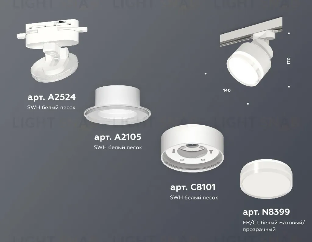Трековый светильник Ambrella Light Track system (A2524, A2105, C8101, N8399) XT8101028 XT8101028