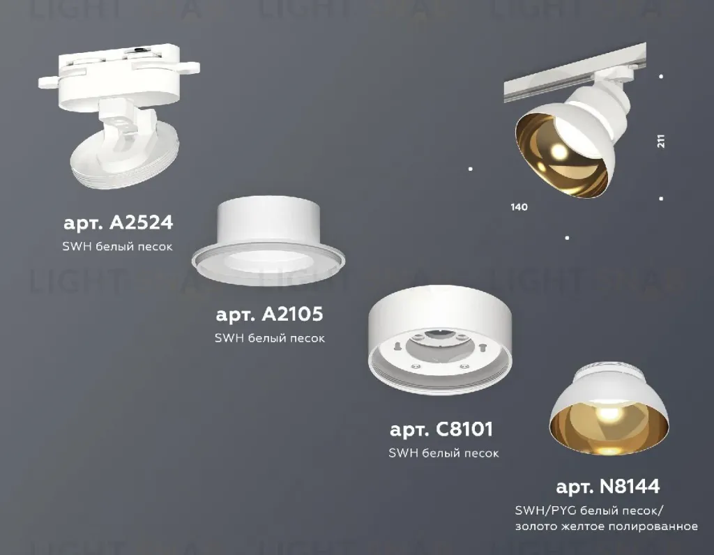 Трековый светильник Ambrella Light Track system XT8101201 XT8101201