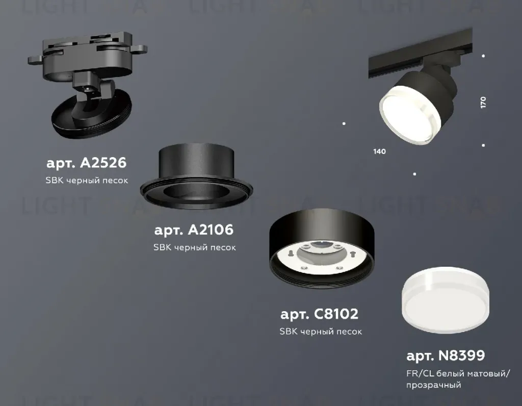 Трековый светильник Ambrella Light Track system (A2526, A2106, C8102, N8399) XT8102028 XT8102028