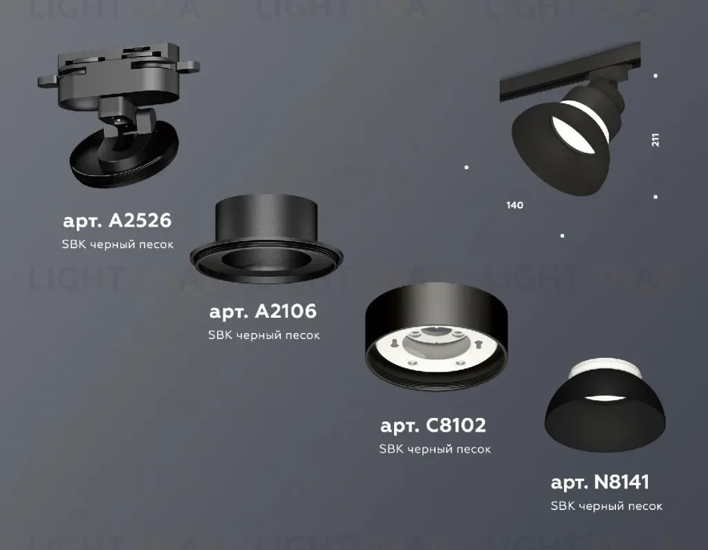 Трековый светильник Ambrella Light Track system (A2526, A2106, C8102, N8141) XT8102200 XT8102200