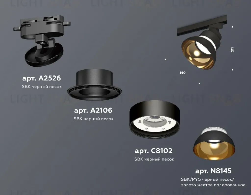 Трековый светильник Ambrella Light Track system XT8102201 XT8102201
