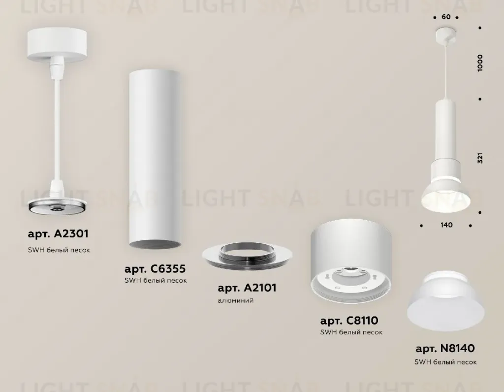 Подвесной светильник Ambrella Light Techno spot (A2301, C6355, A2101, C8110, N8140) XP8110006 XP8110006