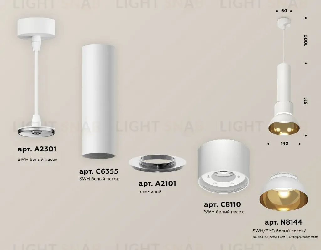Подвесной светильник Ambrella Light Techno spot XP8110007 XP8110007