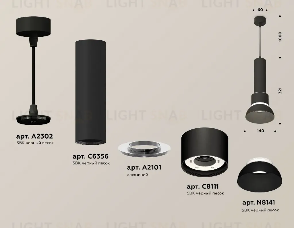 Подвесной светильник Ambrella Light Techno spot (A2302, C6356, A2101, C8111, N8141) XP8111006 XP8111006