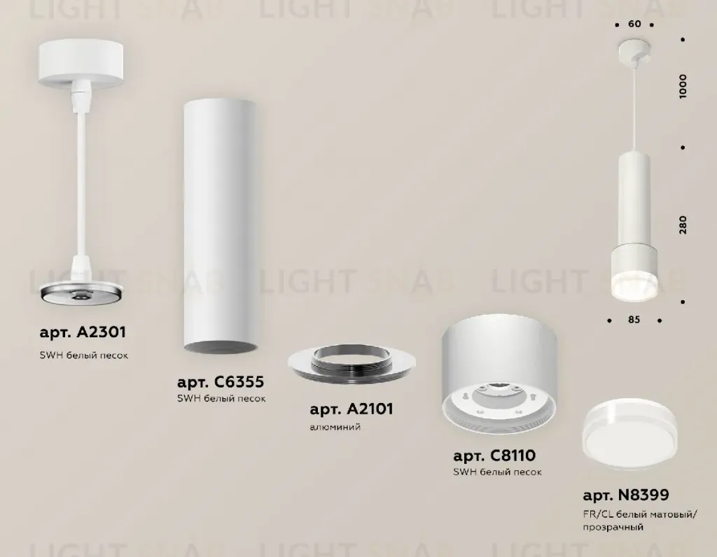 Подвесной светильник Ambrella Light Techno spot (A2301, C6355, A2101, C8110, N8399) XP8110009 XP8110009