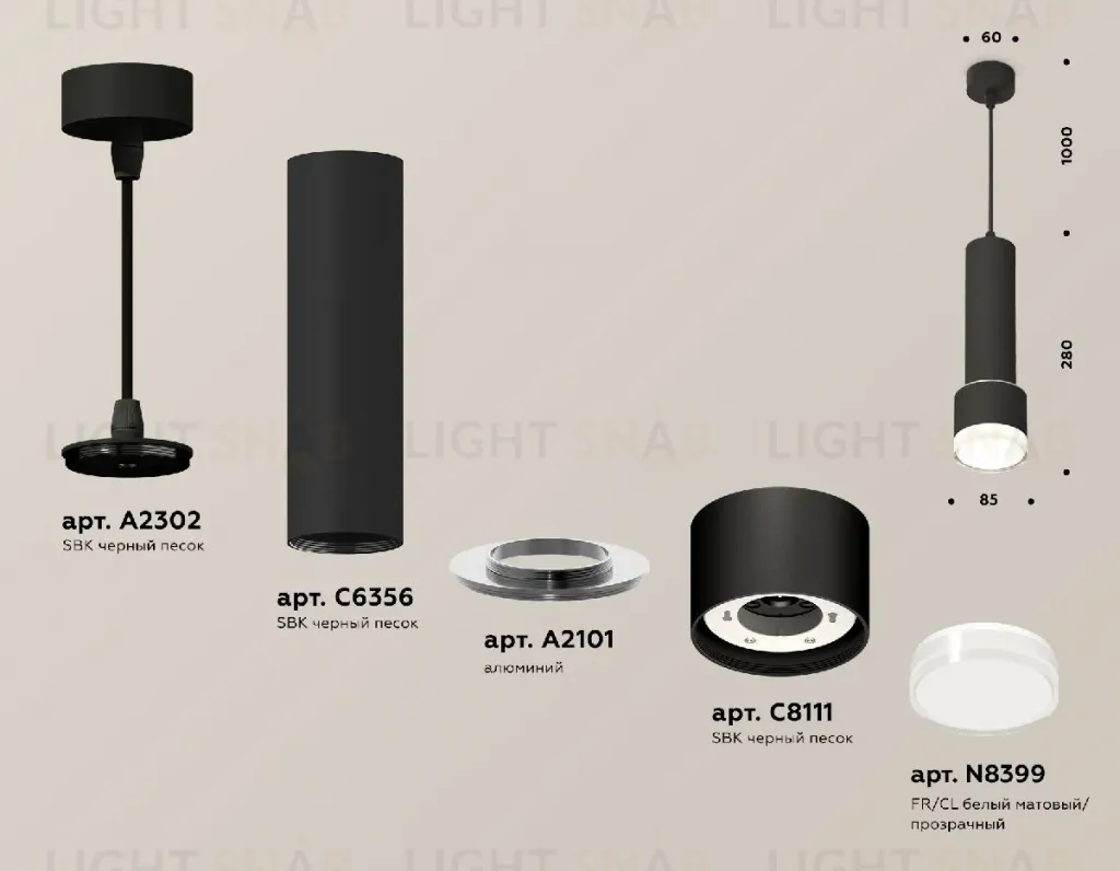Подвесной светильник Ambrella Light Techno spot (A2302, C6356, A2101, C8111, N8399) XP8111009 XP8111009