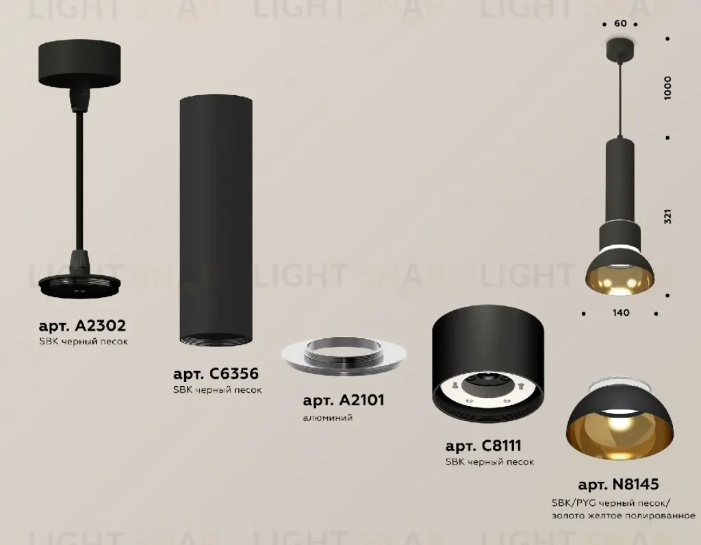 Подвесной светильник Ambrella Light Techno spot XP8111007 XP8111007