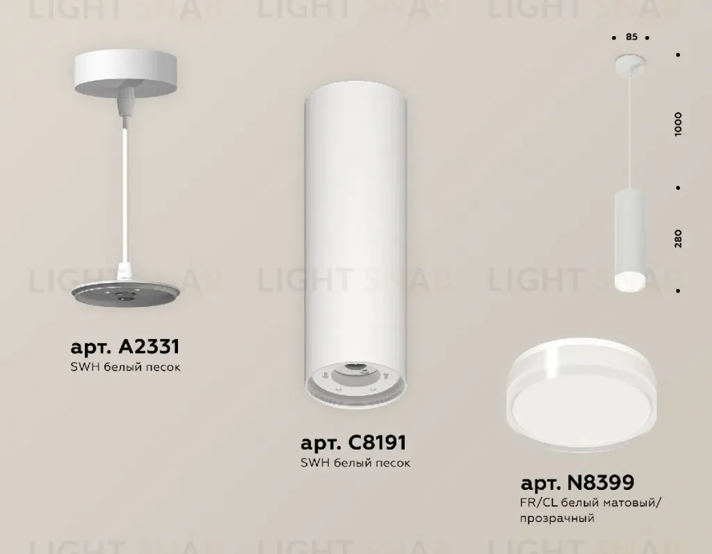 Подвесной светильник Ambrella Light Techno spot (A2331, C8191, N8399) XP8191010 XP8191010