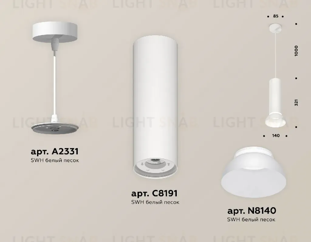 Подвесной светильник Ambrella Light Techno spot (A2331, C8191, N8140) XP8191100 XP8191100