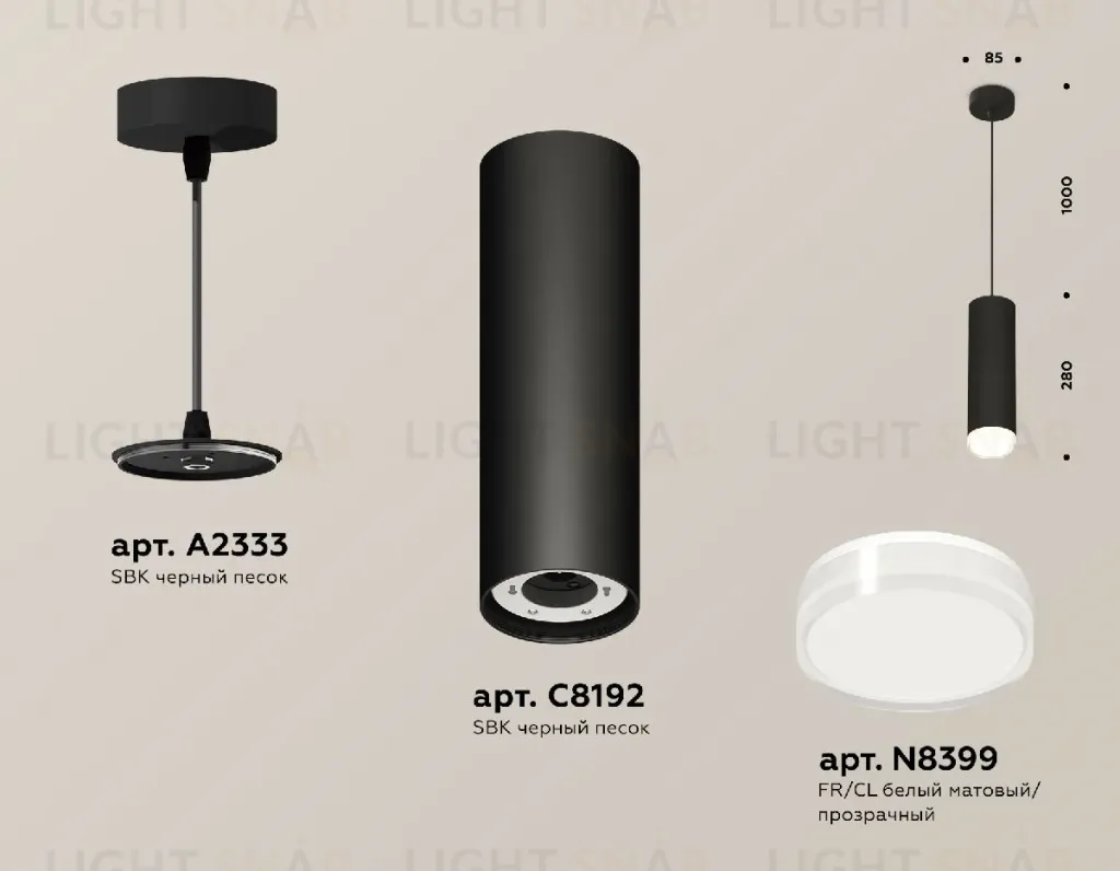Подвесной светильник Ambrella Light Techno spot (A2333, C8192, N8399) XP8192010 XP8192010
