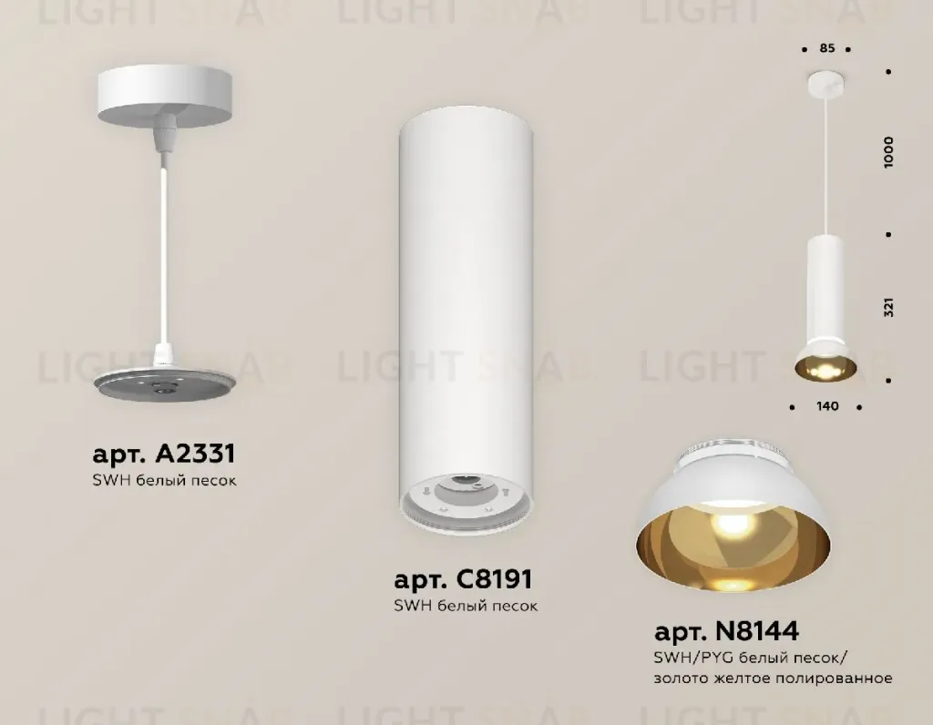 Подвесной светильник Ambrella Light Techno spot (A2331, C8191, N8144) XP8191101 XP8191101