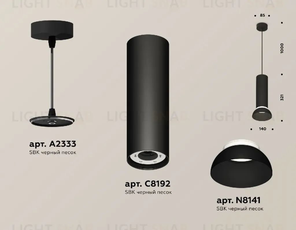 Подвесной светильник Ambrella Light Techno spot (A2333, C8192, N8141) XP8192100 XP8192100