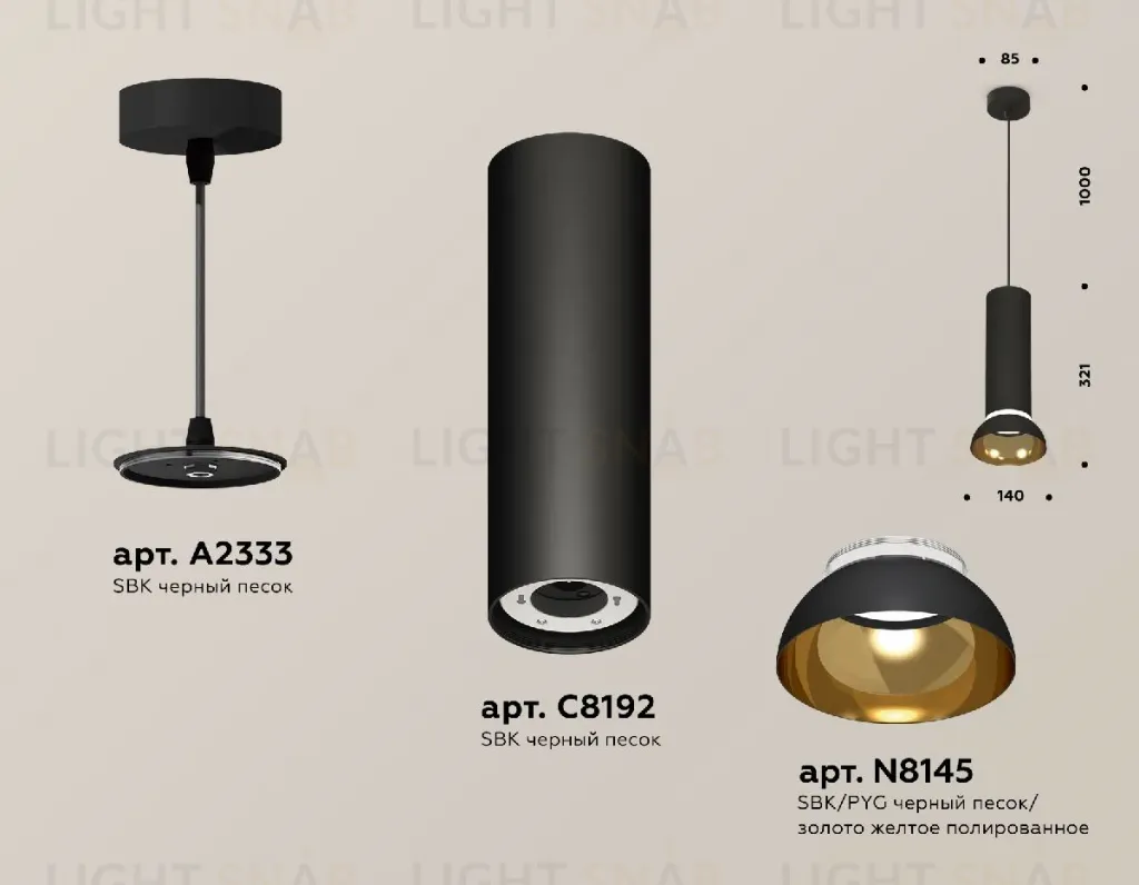Подвесной светильник Ambrella Light Techno spot (A2333, C8192, N8145) XP8192101 XP8192101