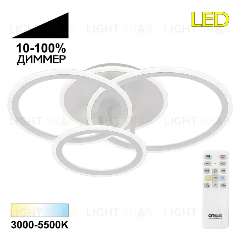 Потолочная люстра Citilux Тринити CL238130 CL238130